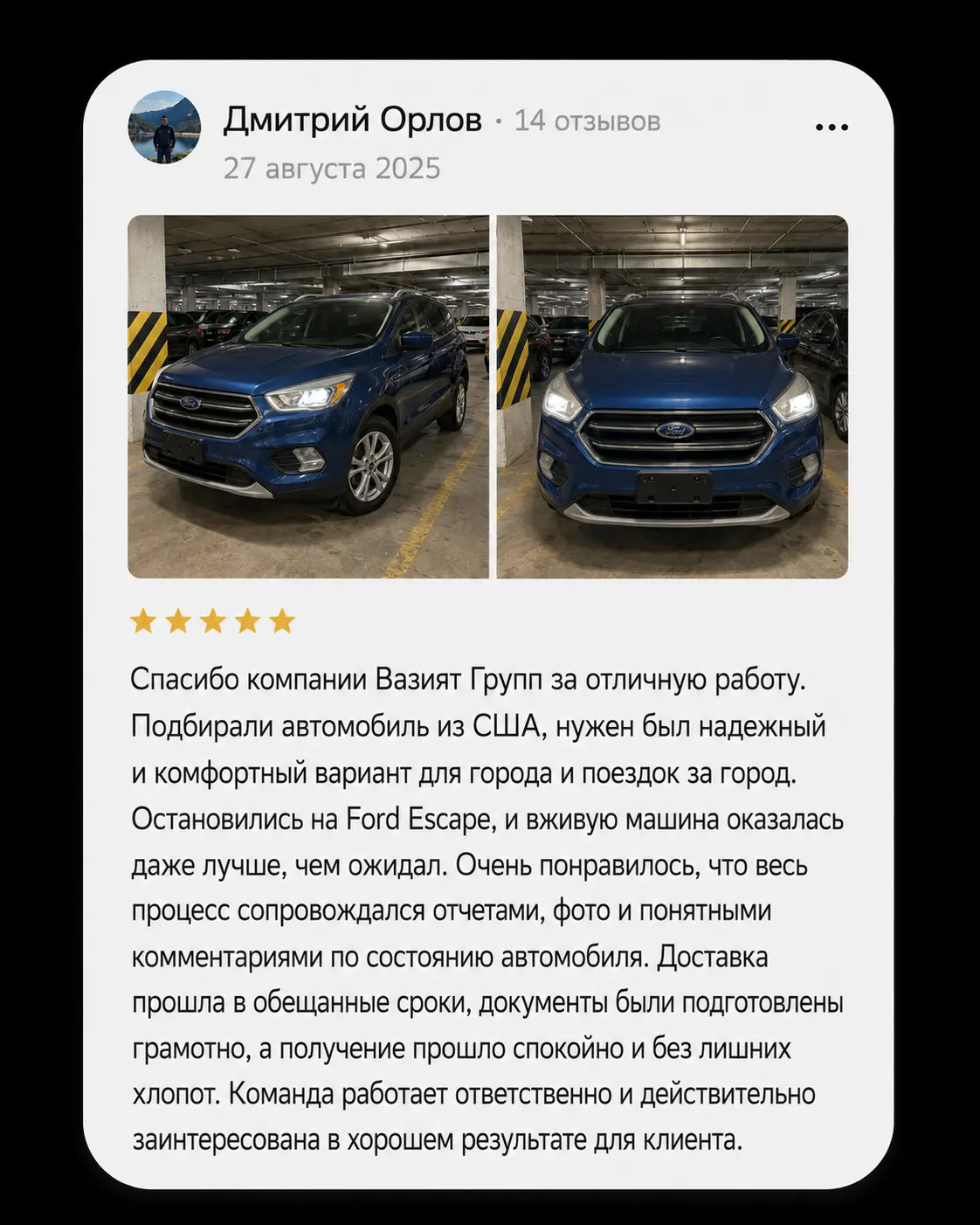 Отзыв клиента о Вазият Групп